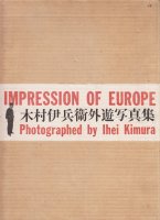 <img class='new_mark_img1' src='https://img.shop-pro.jp/img/new/icons50.gif' style='border:none;display:inline;margin:0px;padding:0px;width:auto;' />木村伊兵衛外遊写真集　Impression of Europe by Ihei Kimura
