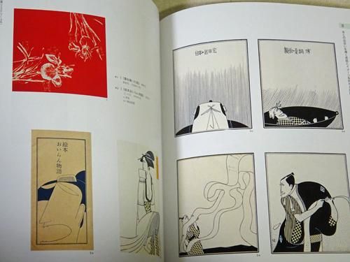 未来図の先駆者 イラストレーター・真鍋博の足跡たどる一冊出版