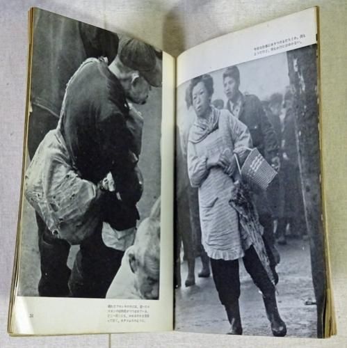 日本のどこかに―清宮由美子写真集 (1961年)【中古】 - 文芸