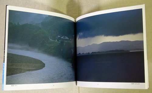 雨のくに 雨 自然 風景 写真集 佐藤秀明 日本 雨 写真 - アート 