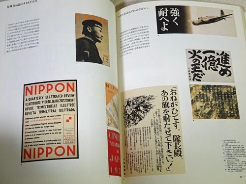 日本のタイポグラフィック・デザイン: 文字は黙っていない (1925