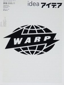 idea アイデア 313 2005年11月号 Warp ワープ / 2x4 / 生意気 - 古本 
