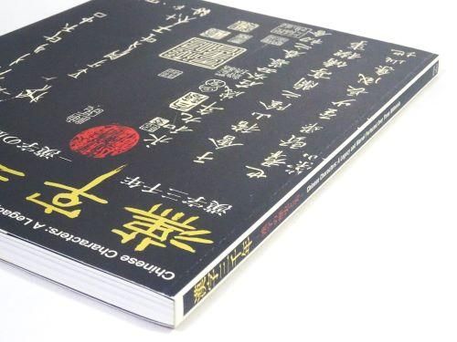 展覧会図録／企画展その他 - 古本買取販売 ハモニカ古書店 建築