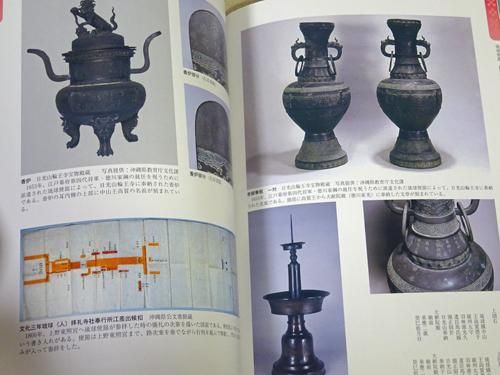 琉球使節、江戸へ行く! 琉球慶賀使・謝恩使一行2000キロの旅絵巻 薩摩の琉球侵攻400年 平成21年度沖縄県立博物館・美術館博物館特別展の画像
