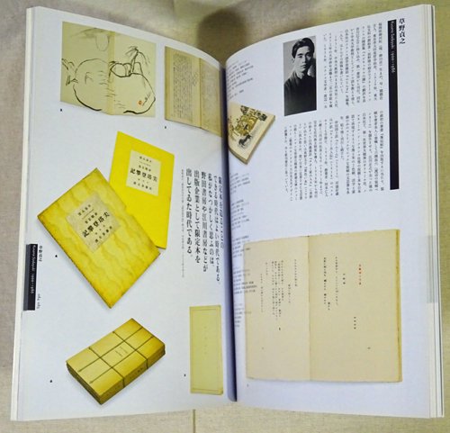 idea アイデア 354 2012年9月号 日本オルタナ出版史 1923-1945 
