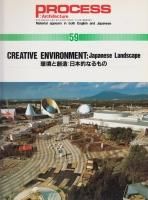 プロセスアーキテクチュア - 古本買取販売 ハモニカ古書店 建築