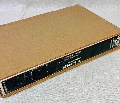 ゲニウス・ロキ 建築の現象学をめざして 古本買取販売 ハモニカ古書店 建築 美術 写真 デザイン 近代文学 大阪府古書籍商組合加盟店