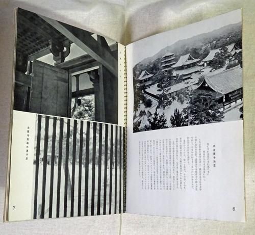 岸田日出刀 上下巻揃（非売品・限定500部発行）｜建築書・建築
