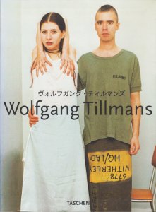 Wolfgang Tillmans ヴォルフガング・ティルマンス - 古本買取販売 ハモニカ古書店 建築 美術 写真 デザイン 近代文学  大阪府古書籍商組合加盟店