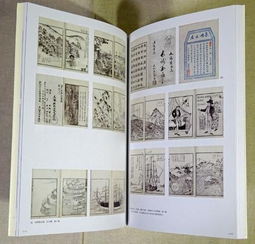 長崎版画と異国の面影 Nagasaki Prints and Visions of Foreign