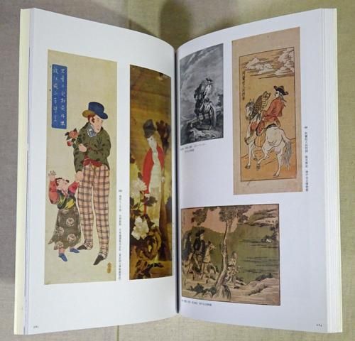 長崎版画と異国の面影 Nagasaki Prints and Visions of Foreign 長崎版画と異国の面影 Nagasaki Prints and Visions of Foreign