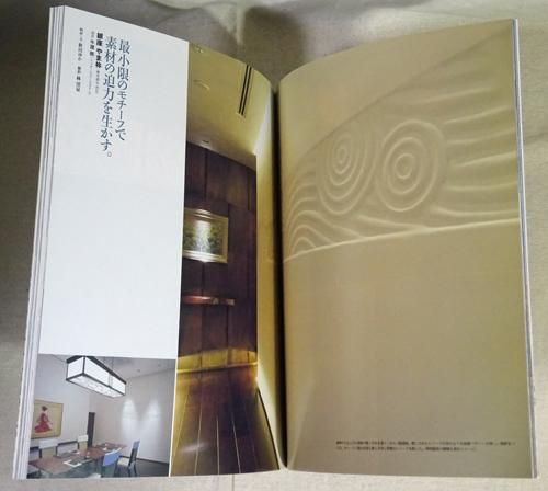 土と左官の本3 漆喰贔屓 コンフォルト別冊 - 古本買取販売