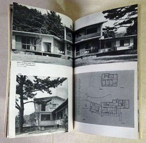 新建築 第34巻第5号 1959年5月号 住宅特集 - 古本買取販売