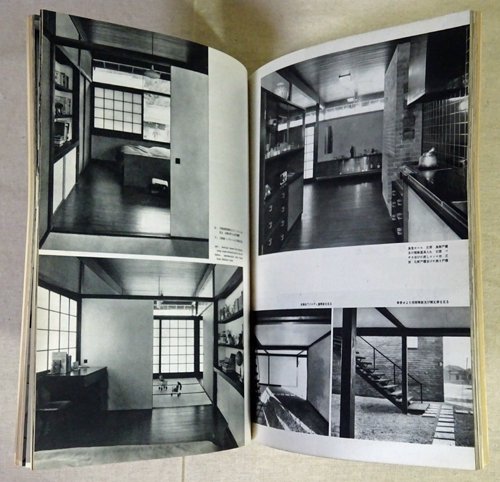 新建築 第34巻第5号 1959年5月号 住宅特集 - 古本買取販売 ハモニカ古 