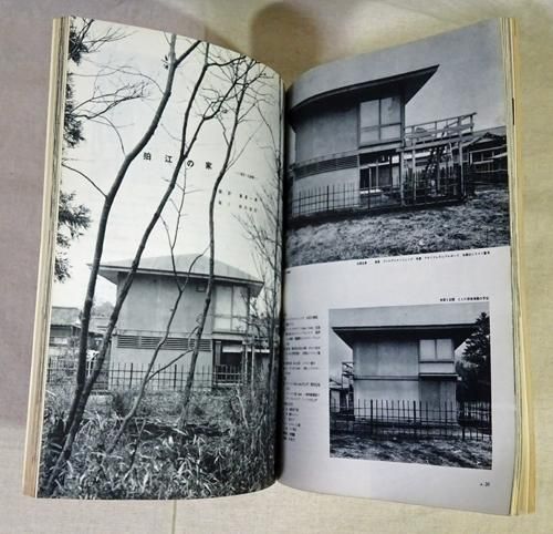 新建築 第35巻第4号 1960年4月号 狛江の家 篠原一男 古本買取販売 ハモニカ古書店 建築 美術 写真 デザイン 近代文学 大阪府古書籍商組合加盟店