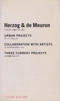 Herzog & de Meuron إĥ&ɡࡼTN Probe vol.4ξʼ̿