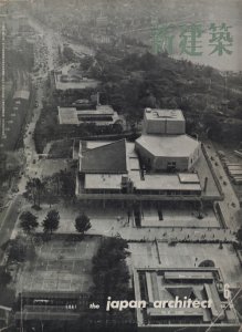 新建築 第36巻第6号 1961年6月号 東京文化会館 前川國男建築設計事務所