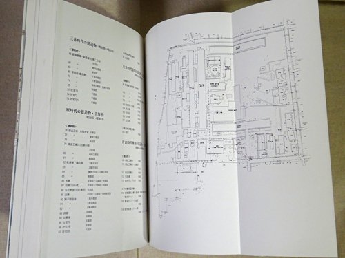 旧富岡製糸場建造物群調査報告書 - 古本買取販売 ハモニカ古書店 建築