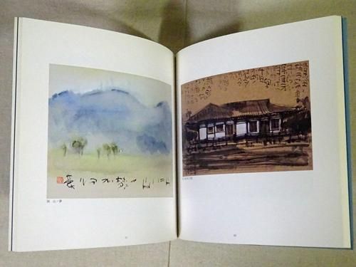 大和ハ国ノマホロバ 入江泰吉・榊莫山二人展図録 - 古本買取販売 