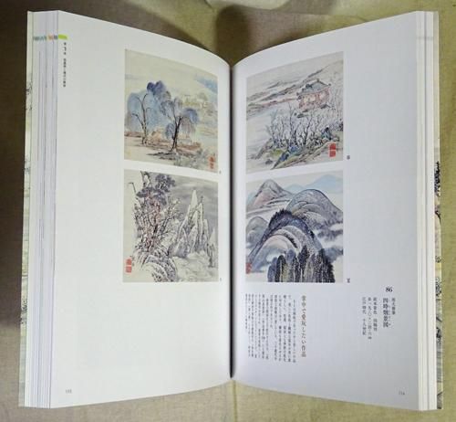 正規販売店】 池大雅 天衣無縫の旅の画家 2018年 303p 匿名宅急便 文学