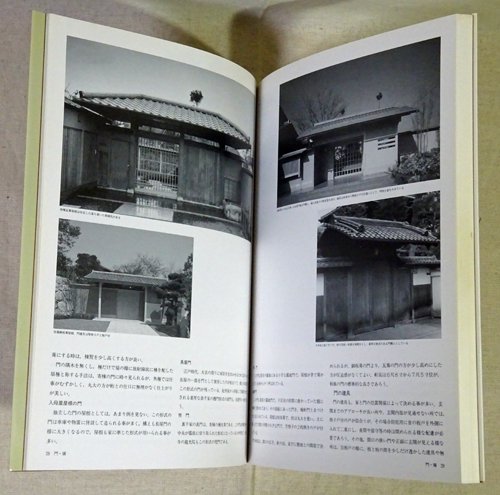 和風建築詳細図集　数寄屋の秘伝 - 古本買取販売 ハモニカ古書店　建築 美術 写真 デザイン 近代文学 大阪府古書籍商組合加盟店