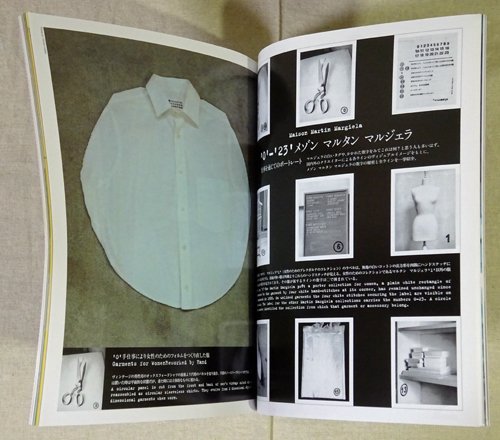 流行通信 Ryuko Tsushin 2002年6月号 vol.468 マルタン・マルジェラ 
