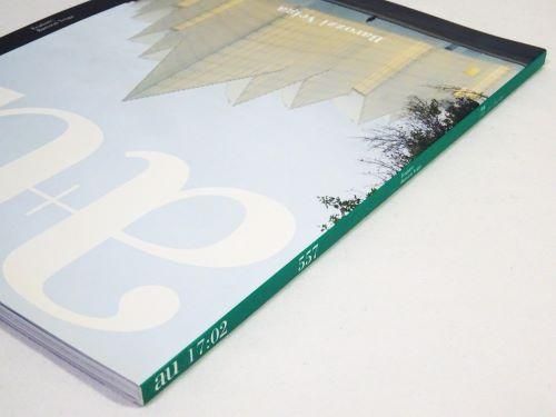 a+u エーアンドユー - 古本買取販売 ハモニカ古書店 建築 美術