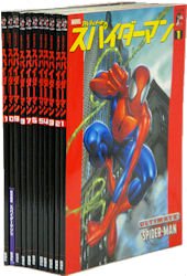 アルティメット　スパイダーマン  既刊全11巻+原本
