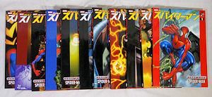 既刊全11巻セット◆アルティメット スパイダーマン 1～11　アメコミ新潮