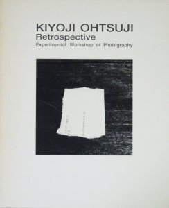 大辻清司写真実験室 Kiyoji Ohtsuji Retrospective: Experimental 