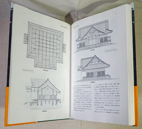 銅板葺屋根 社寺建築を中心に - 古本買取販売 ハモニカ古書店 建築 美術 写真 デザイン 近代文学 大阪府古書籍商組合加盟店