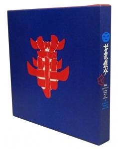 芹沢銈介 [作品][コレクション] - 古本買取販売 ハモニカ古書店
