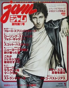 待望☆】 【稀少雑誌】jam 1979年4月号、6月号、9月号＆1980年3