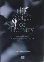 <img class='new_mark_img1' src='https://img.shop-pro.jp/img/new/icons50.gif' style='border:none;display:inline;margin:0px;padding:0px;width:auto;' />The Spirit of Beauty ꡼աڥ롡 ԥå  ӥ塼ƥŸĶο