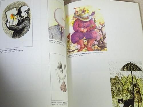 画集・イラスト集／海外作家 - 古本買取販売 ハモニカ古書店