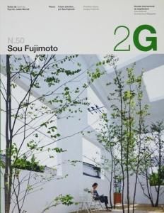 藤本壮介2G No.50 Sou Fujimoto 藤本壮介　建築　雑誌