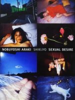 Nobuyoshi Araki Shikijyo Sexual Desire 荒木経惟