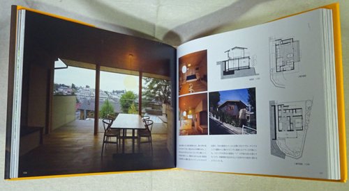 WA‐HOUSE 横内敏人の住宅 - 古本買取販売 ハモニカ古書店 建築 美術 