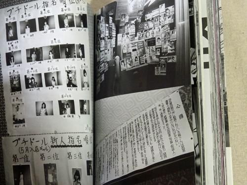 写真時代の時代 季刊写真時代21 創刊号 - 古本買取販売 ハモニカ古書店 建築