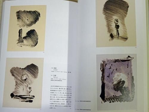 清宮質文 あの夕日の彼方へ 生誕100年 - 古本買取販売 ハモニカ