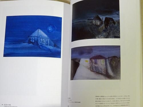 清宮質文 あの夕日の彼方へ 生誕100年 - 古本買取販売 ハモニカ