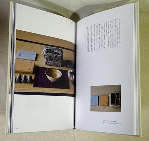 工芸青花 3号 - 古本買取販売 ハモニカ古書店 建築 美術 写真