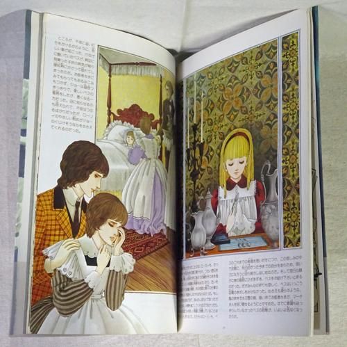 白雪姫幻想 (1979年) |本 | 通販 | Amazon