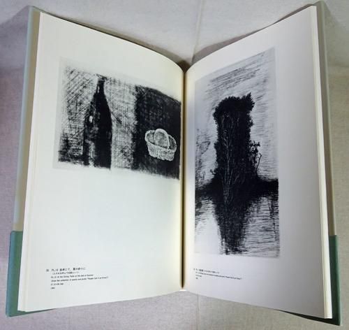駒井哲郎　14冊 限定版 駒井哲郎銅版画作品集 TETSURO KOMAI：His Works - 古本
