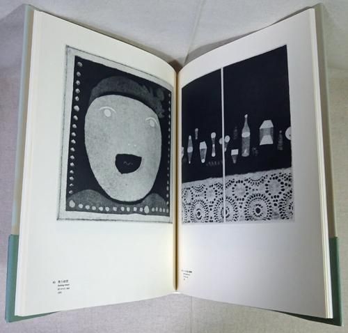 駒井哲郎 日本現代版画 - 古本買取販売 ハモニカ古書店 建築
