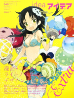 idea ǥ 3482011ǯ9桡̡衦˥ᡦ饤ȥΥ٥Υǥ EXTRA