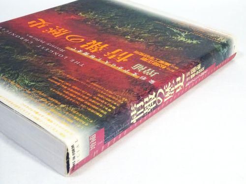 情報の歴史 象形文字から人工知能まで 情報の歴史 増補版: 象形文字から人工知能まで (BOOKS IN・FORM