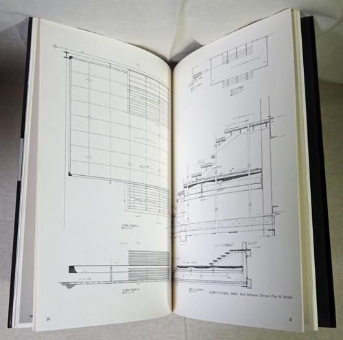 世界建築設計図集34 ミース ファン デル ローエ イリノイ工科大学クラウン ホール 古本買取販売 ハモニカ古書店 建築 美術 写真 デザイン 近代文学 大阪府古書籍商組合加盟店