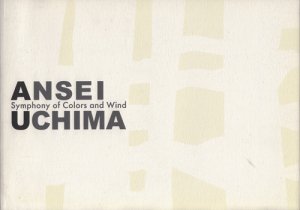 色彩と風のシンフォニー / 内間安瑆の世界 Ansei Uchima:symphony of 