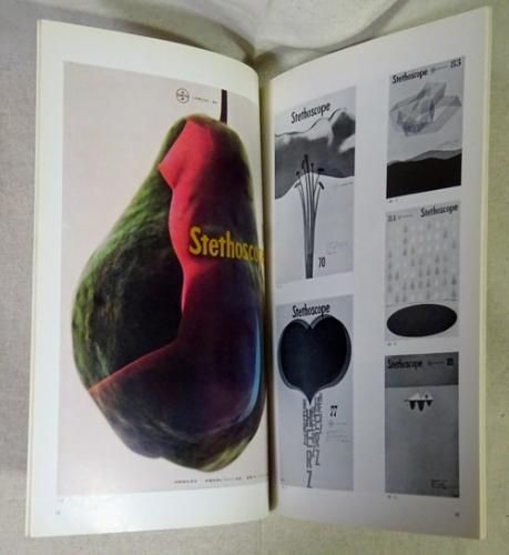 【図録・美術】『砥部』　箱付 美術史 第61冊 JOURNAL OF ART HISTOR SOCIETY VOL.16 NO.1(中島